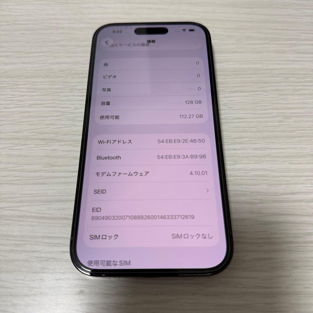 【iPhone 14 Pro】128GB スペースブラック SIMフリー 本体