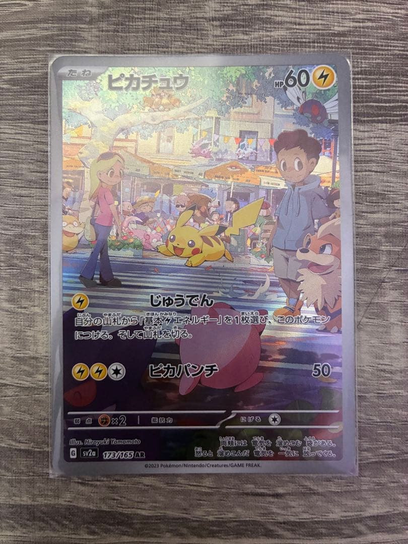 ポケモンカード 151 ARセット