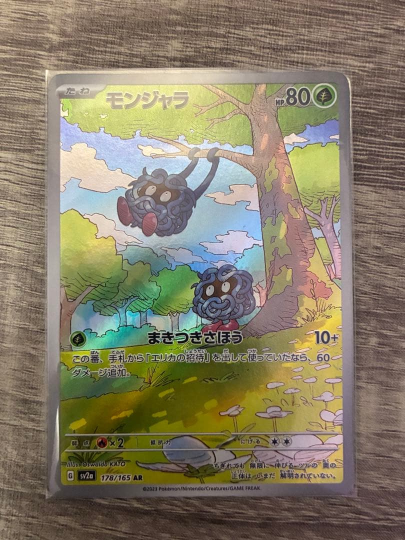 ポケモンカード 151 ARセット