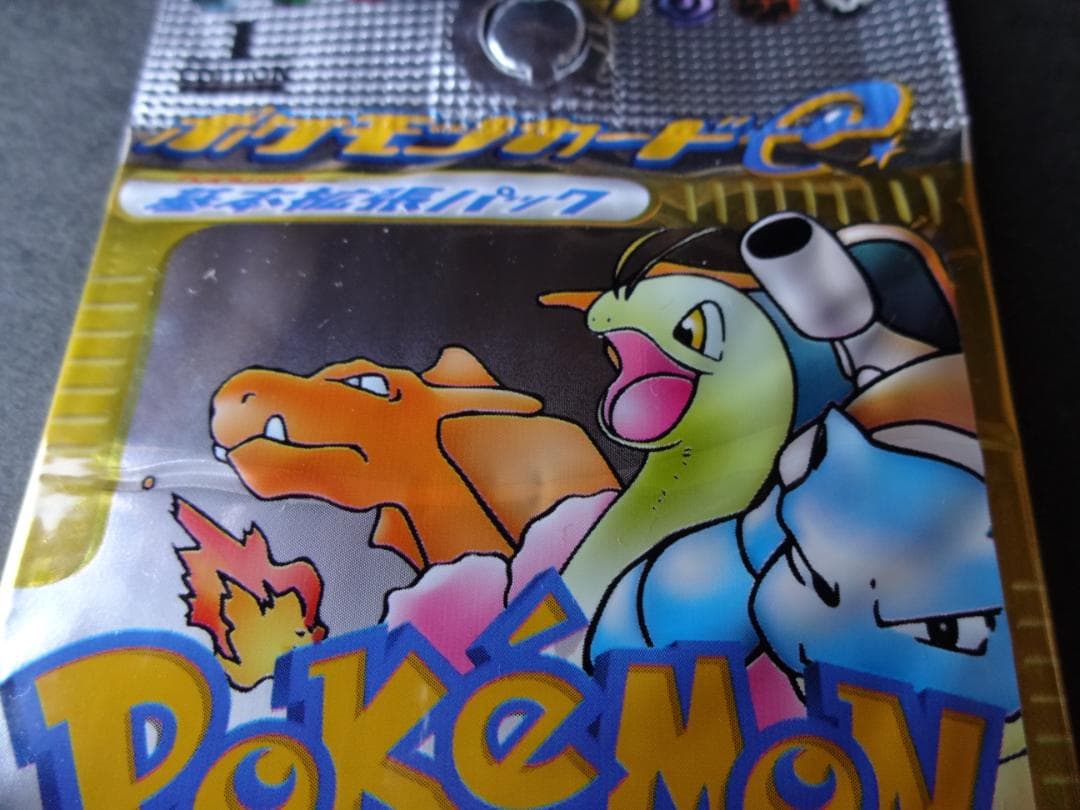 ポケモンカードｅ　基本拡張パック　新品未開封