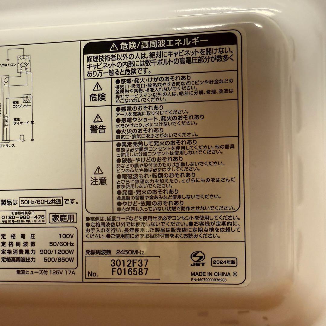 ● 極美品 ユアサプライムス 電子レンジ PRE-680HFE4 2024年製