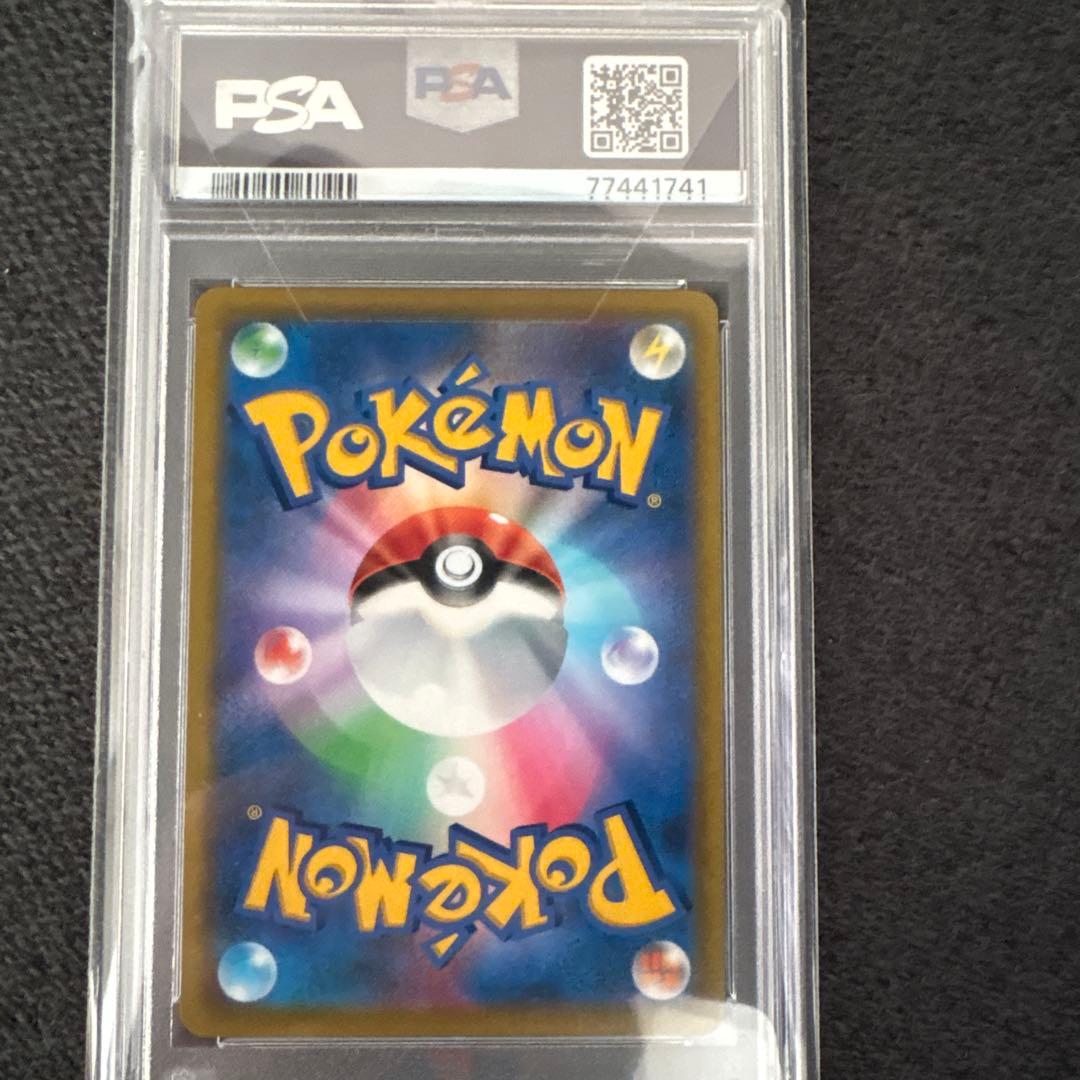 ナタネの活気 SR psa10 タイムゲイザー 078/067