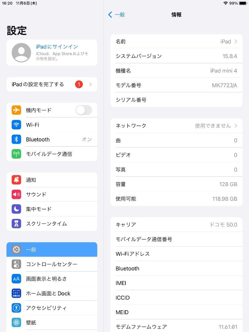 iPad mini 4 128GB セルラーモデル