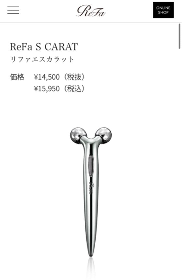 美顔ローラー ReFa S CARAT リファエスカラット