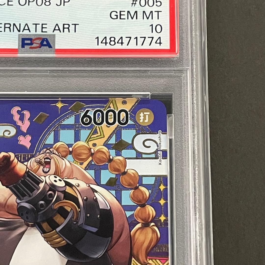 【PSA10】クイーン C-SPC ワンピースカード