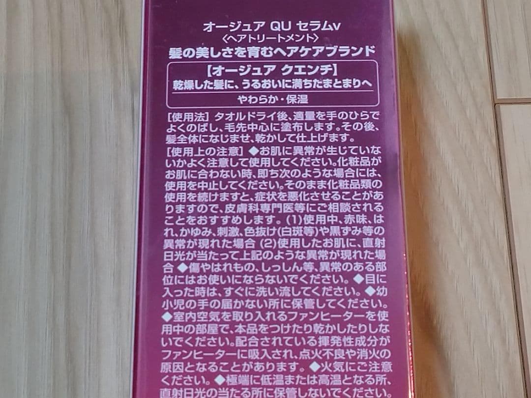 Aujua オージュア エイジングヘアケア シャンプー トリートメントセット