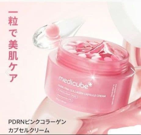 medicube ピンク セラム フルライン メディキューブ ピンク