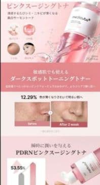 medicube ピンク セラム フルライン メディキューブ ピンク