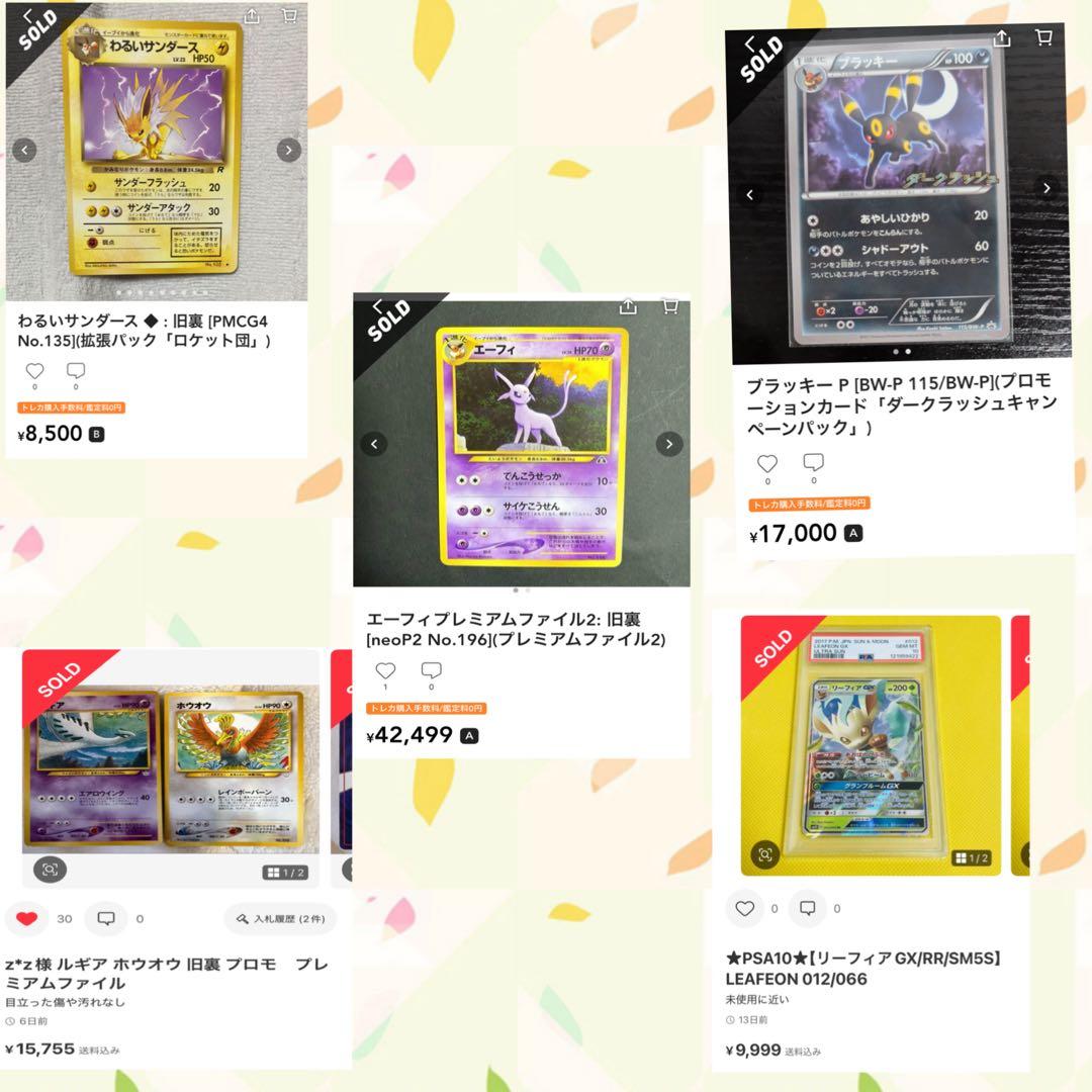 h*z様 ポケモンカード引退品 ブラッキープロモ 旧裏 psa10 3枚目美品参