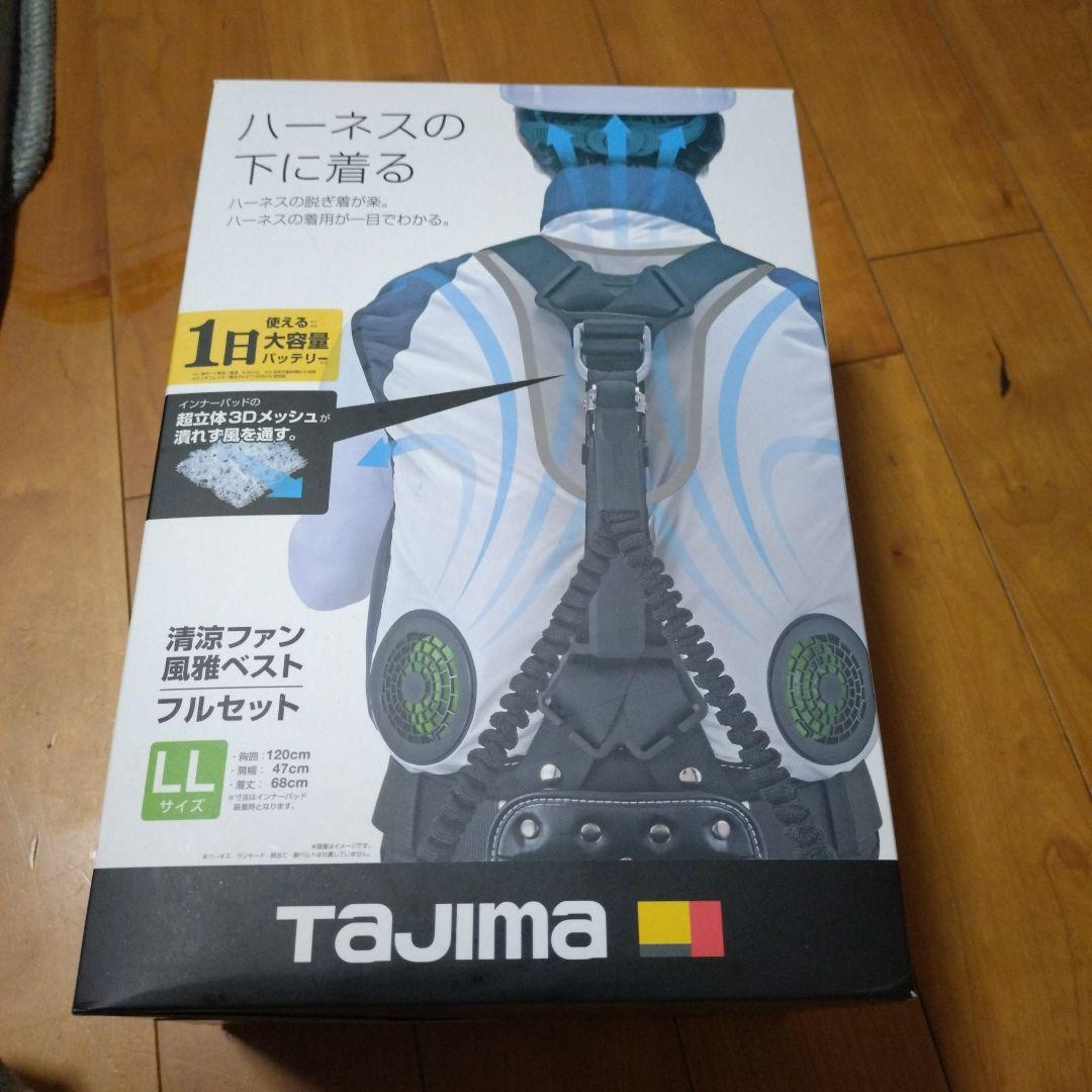 TAJIMA 空調服 FVP-AAVBWLL LLサイズ セット商品です