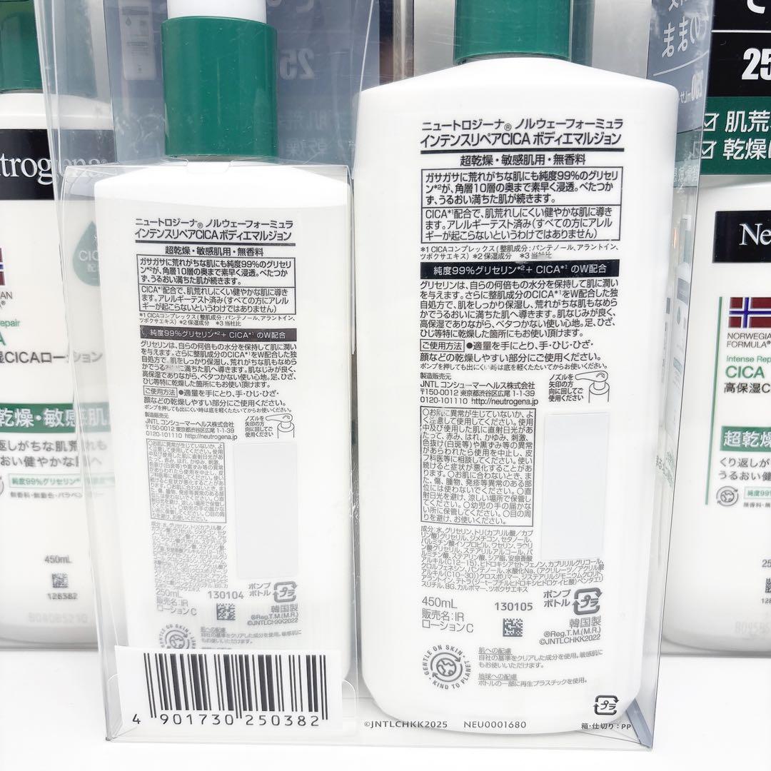 ニュートロジーナ CICAシカ ボディエマルジョン 450ml 250ml 3箱