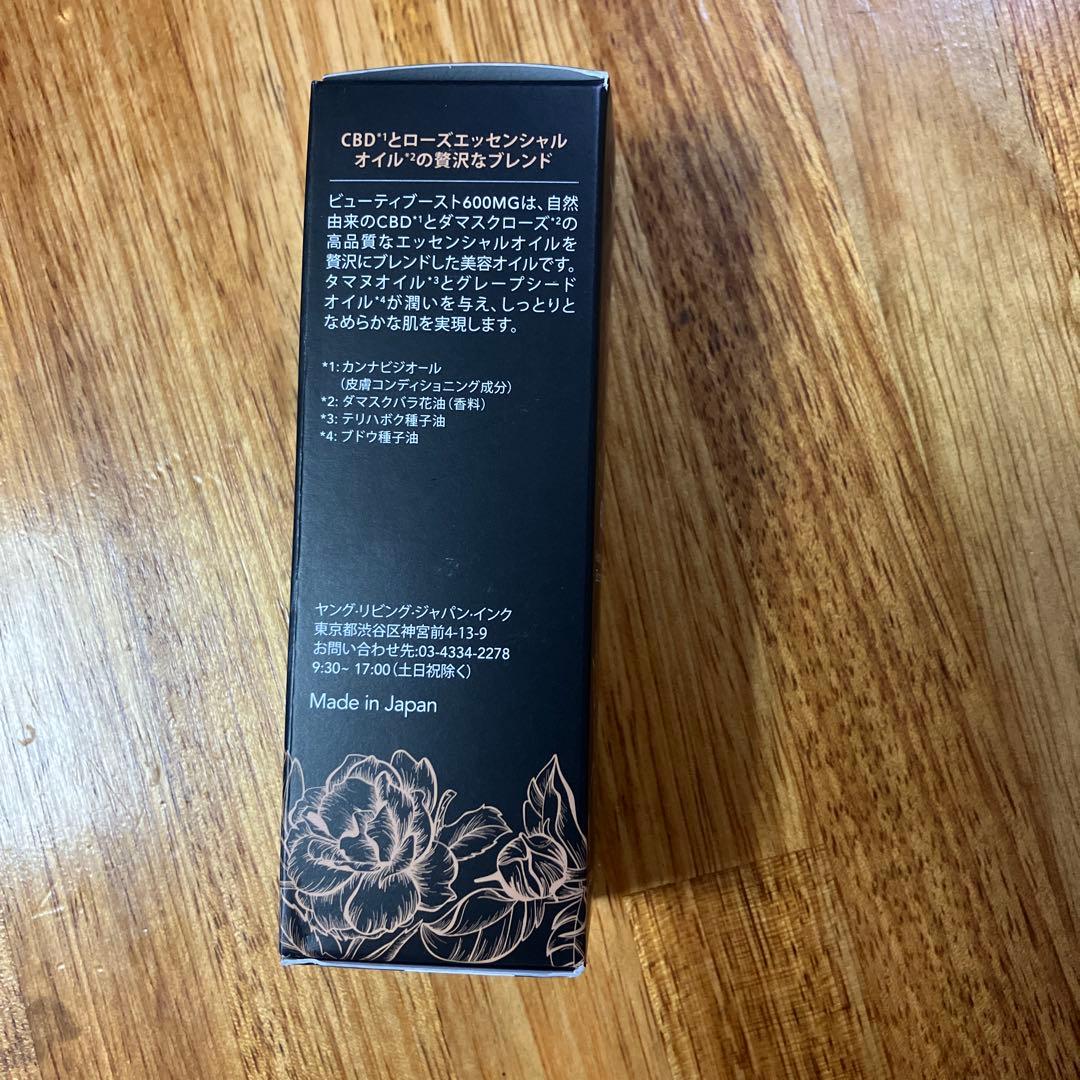 新品未開封　ヤングリビング　CBD ビューティーブースト　ローズ 600mg