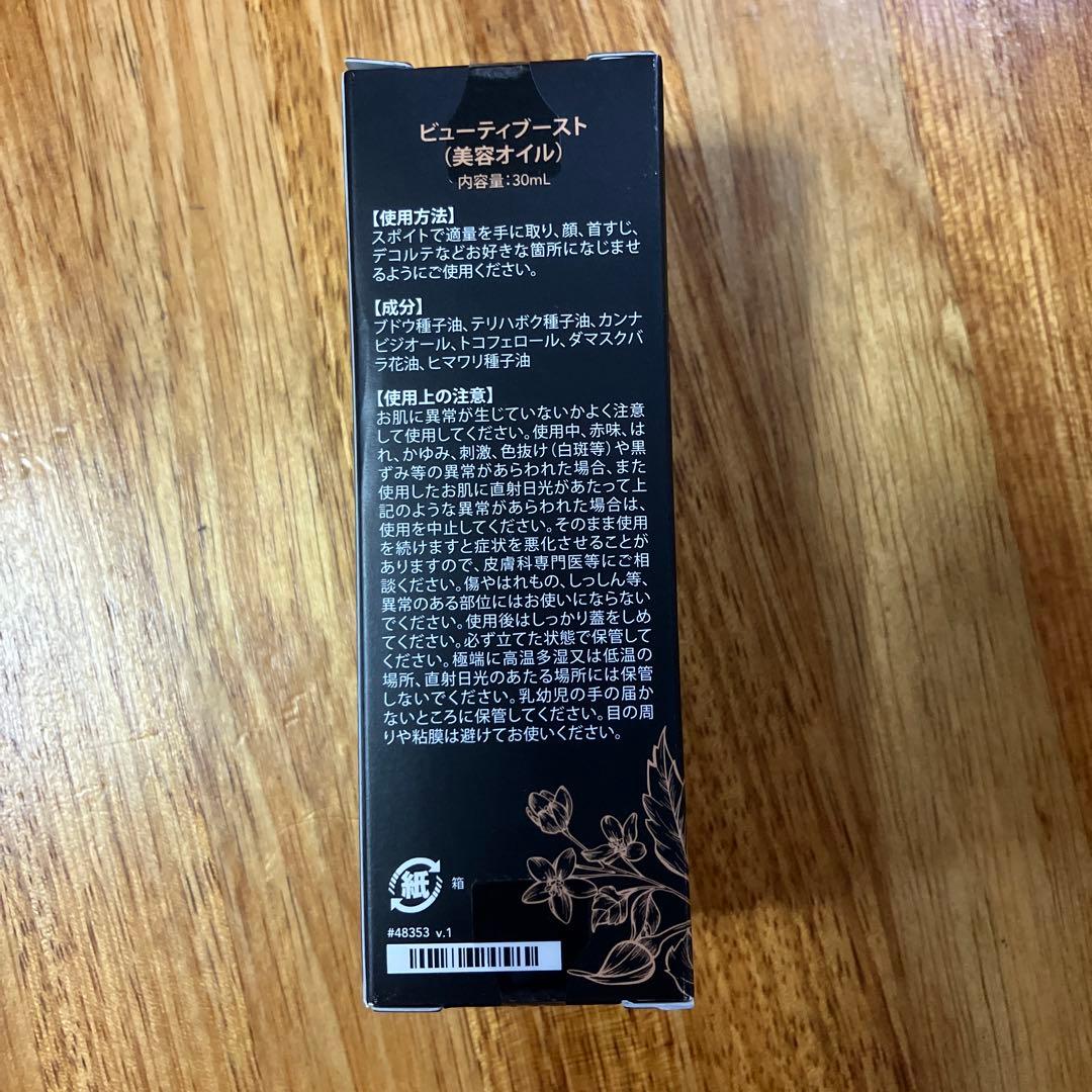 新品未開封　ヤングリビング　CBD ビューティーブースト　ローズ 600mg