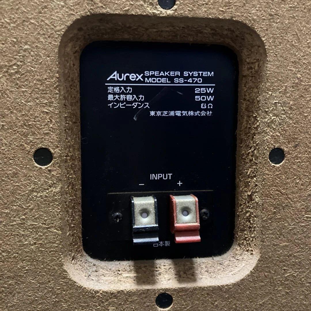 【決算最終特価】《完動品》Aurex AD SS-470スピーカー①Ｒ側