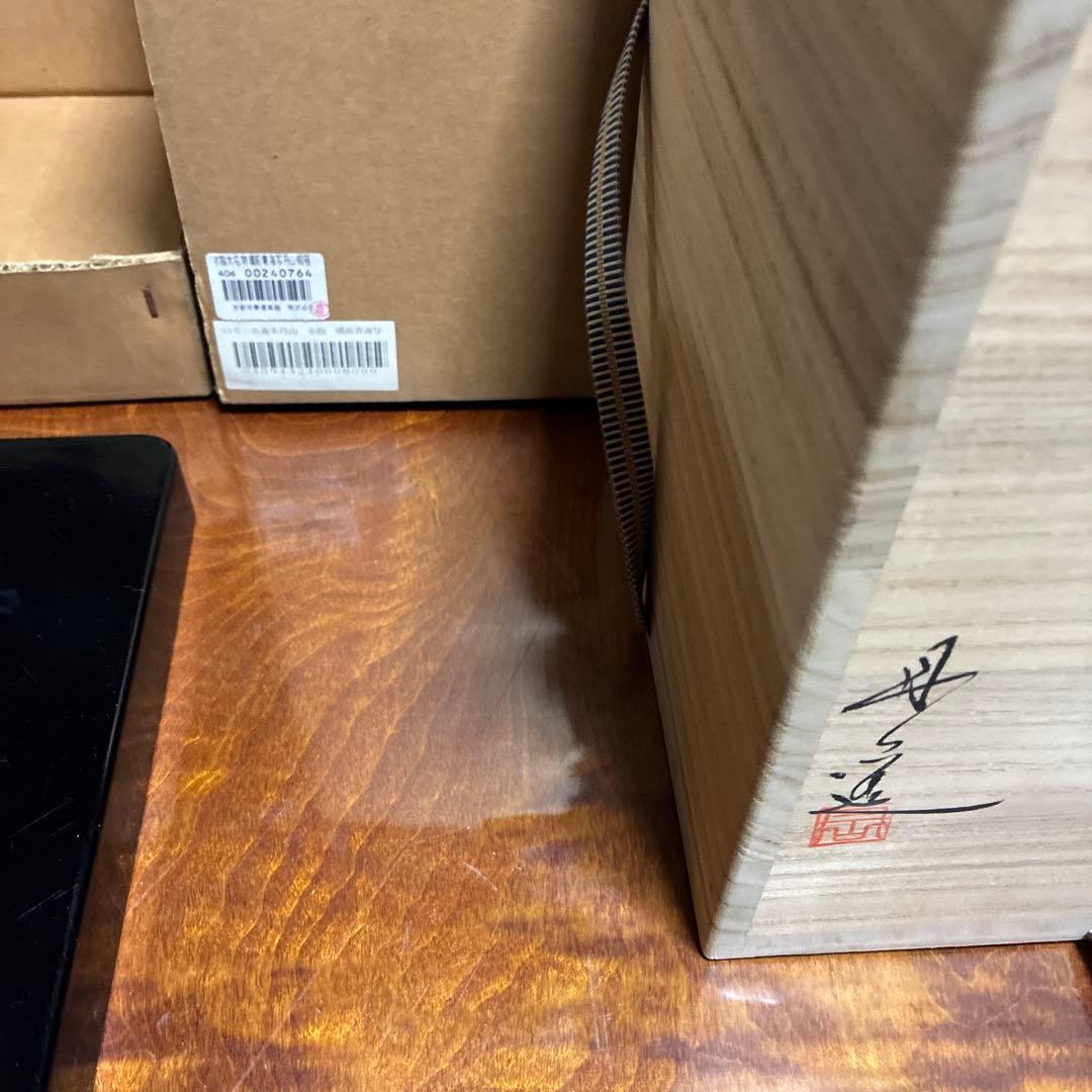 美品✨茶道具　 丹波焼　水指　　【森本丹山 】