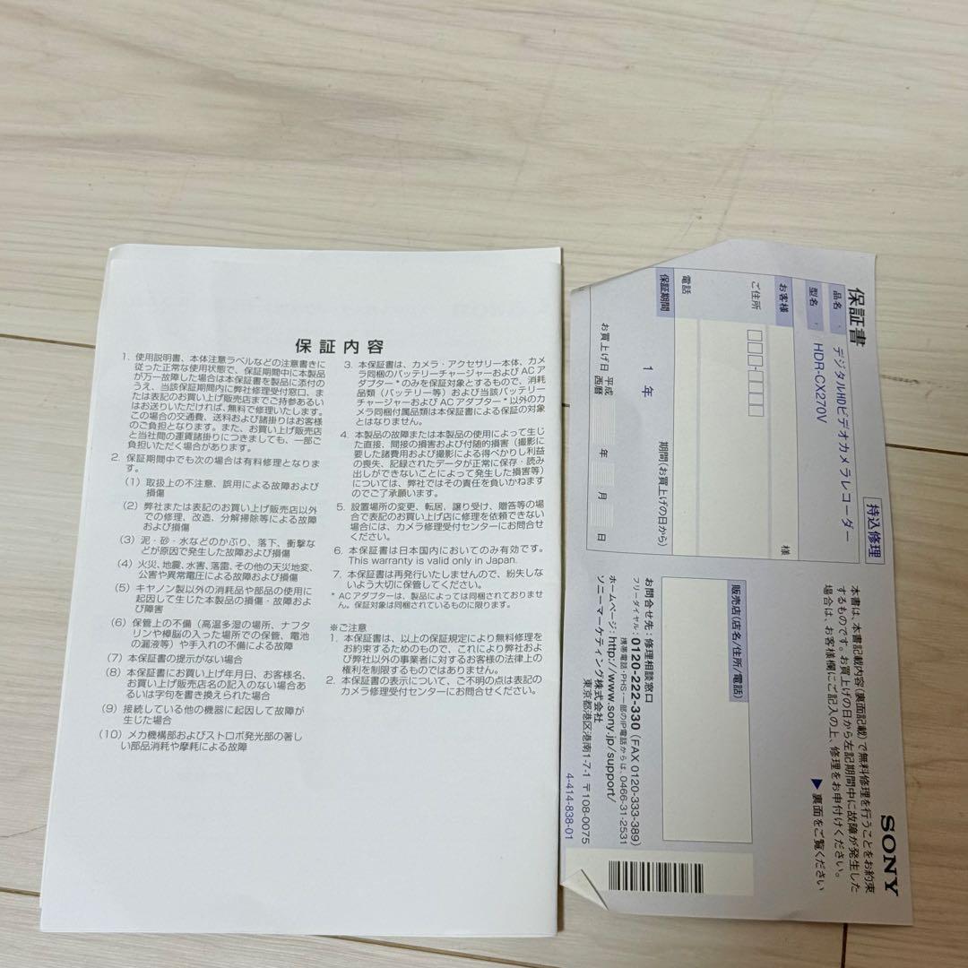 美品　SONY HDR-CX270V ホワイト ビデオカメラ