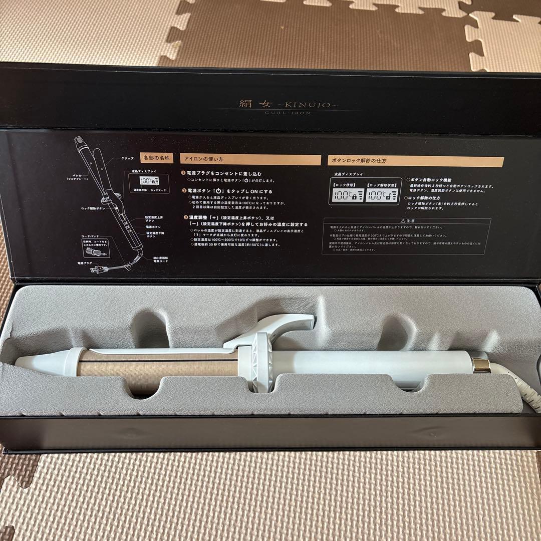 KINUJO カールアイロン ホワイト