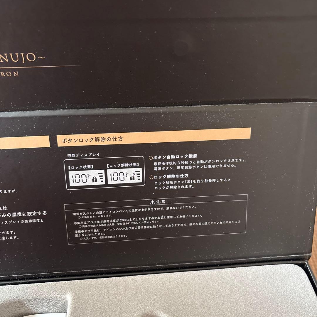 KINUJO カールアイロン ホワイト