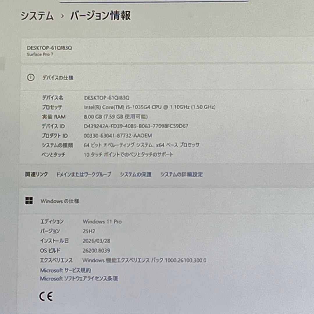 Surface Pro7 i5/8GB/128GB キーボード付 バッテリー良好