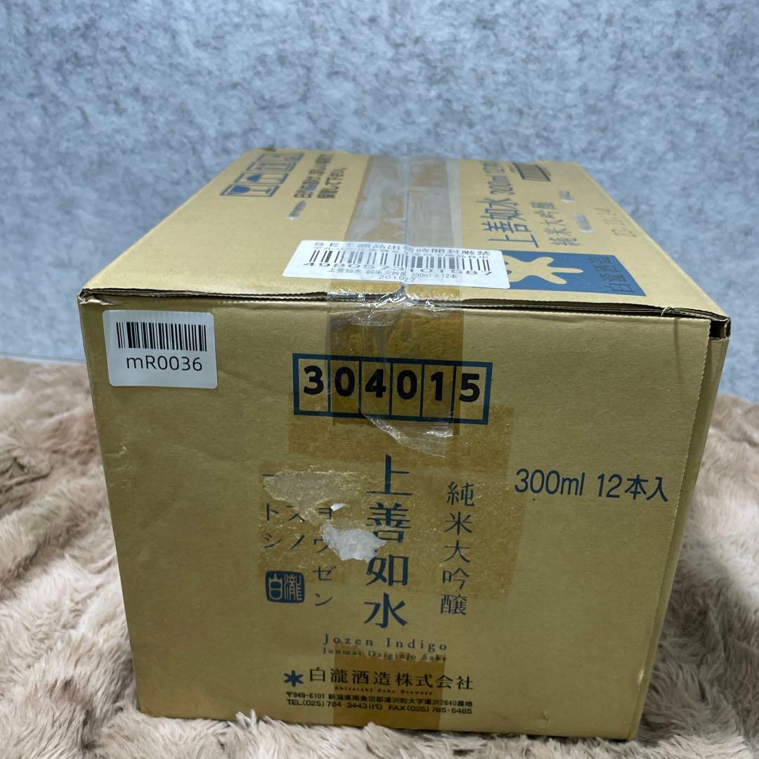 上善如水 純米大吟醸 [ 日本酒 新潟県 300mlｘ12本 ]