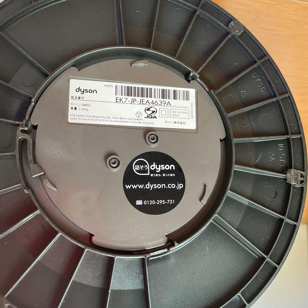 ダイソン　dyson hot + cool AM05 リモコン・取説付　動作ok