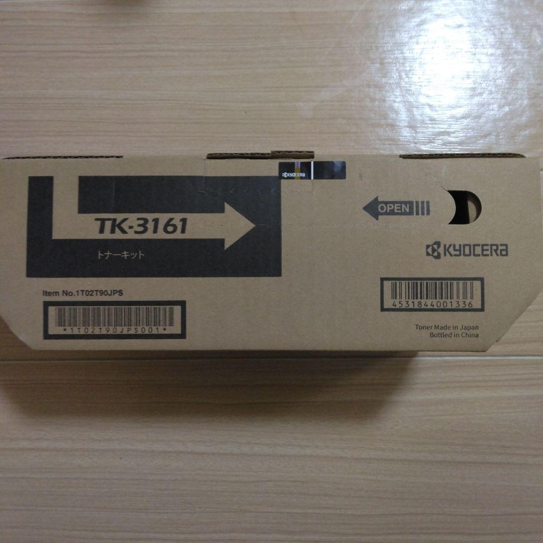 KYOCERA TK-3161 トナーカートリッジ