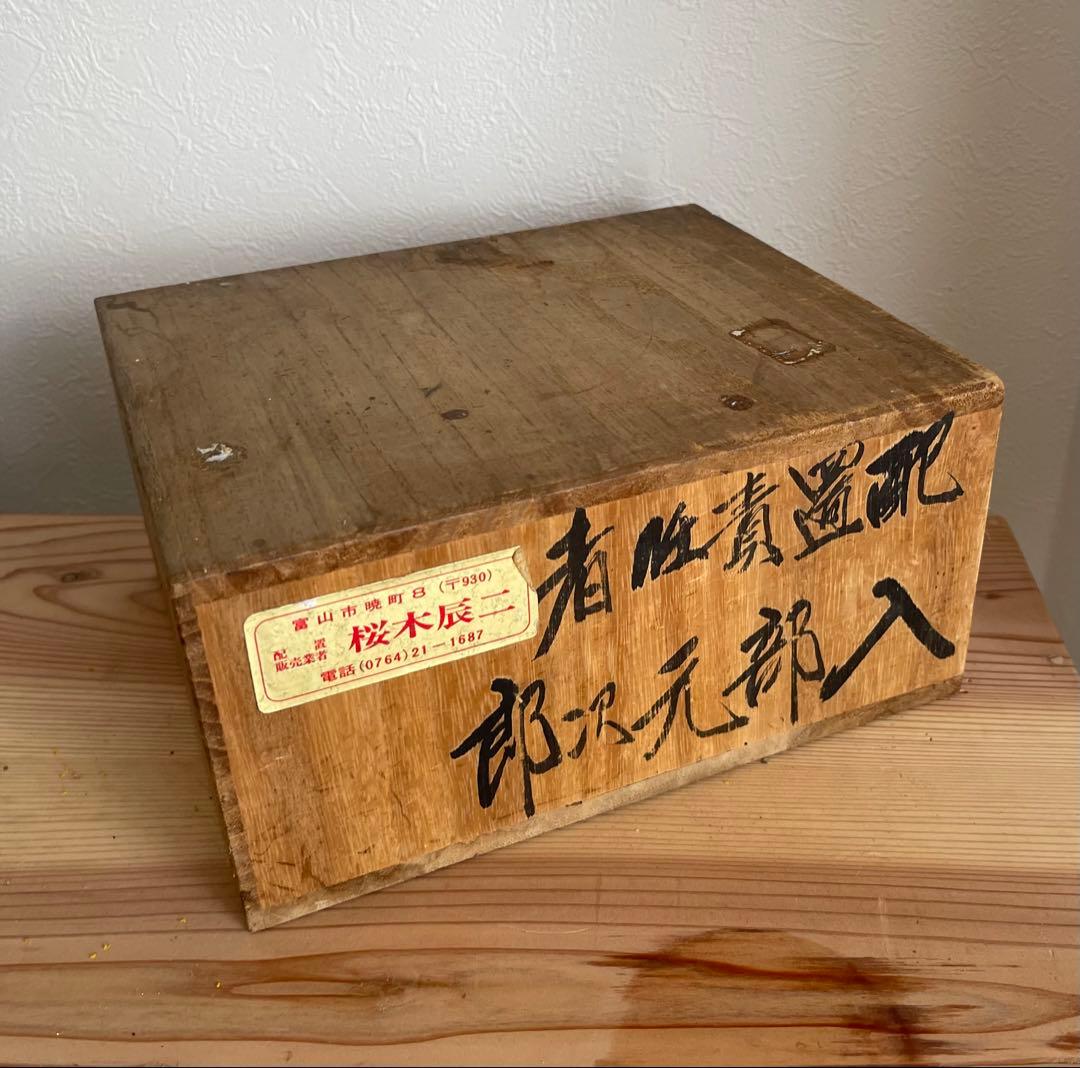 【希少・当時物】富山の置き薬 木箱（薬箱）昭和レトロ アンティーク
