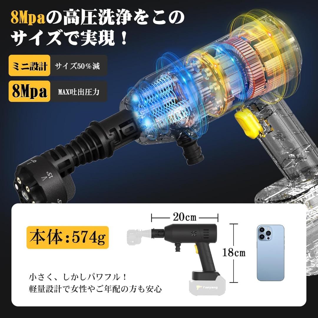 高圧洗浄機　洗車　車　洗浄　コードレス　日本語説明書　ブラック　新品