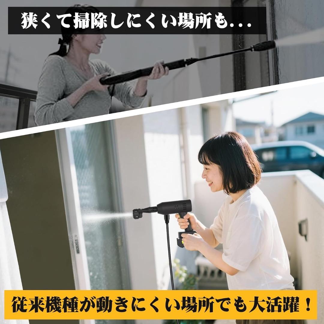 高圧洗浄機　洗車　車　洗浄　コードレス　日本語説明書　ブラック　新品