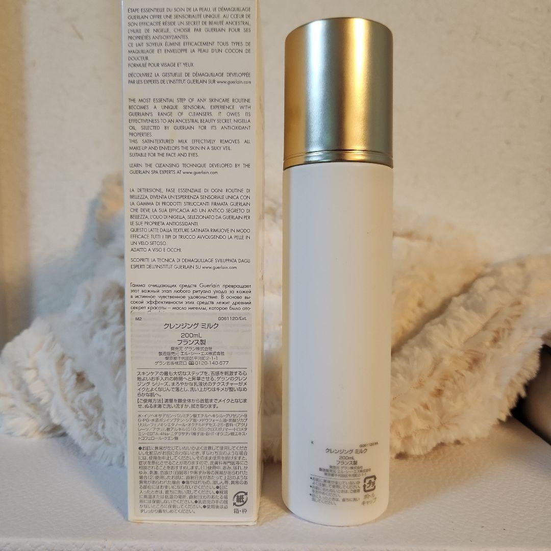 GUERLAIN クレンジングミルク 200ml【最終値下】