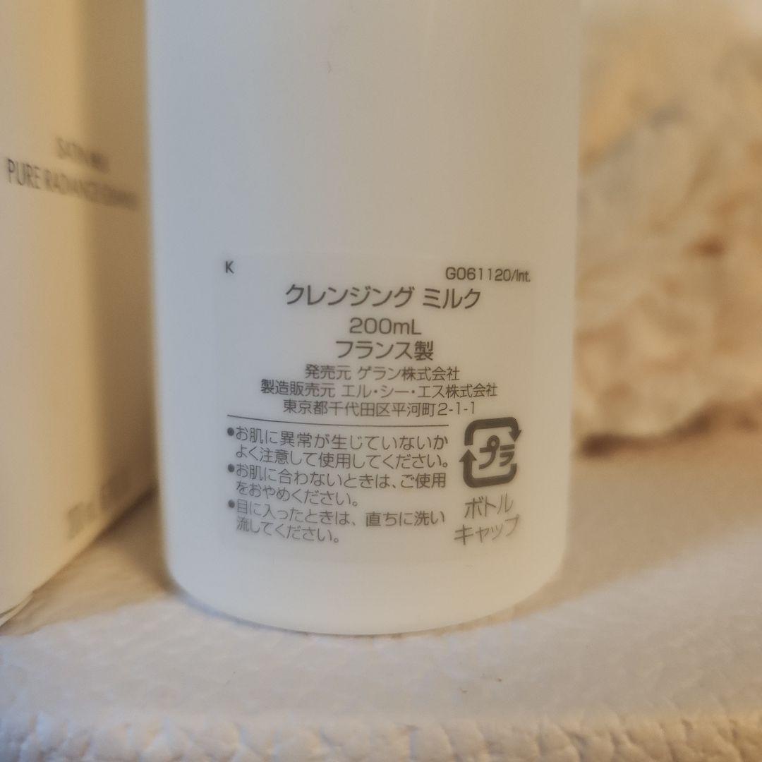 GUERLAIN クレンジングミルク 200ml【最終値下】