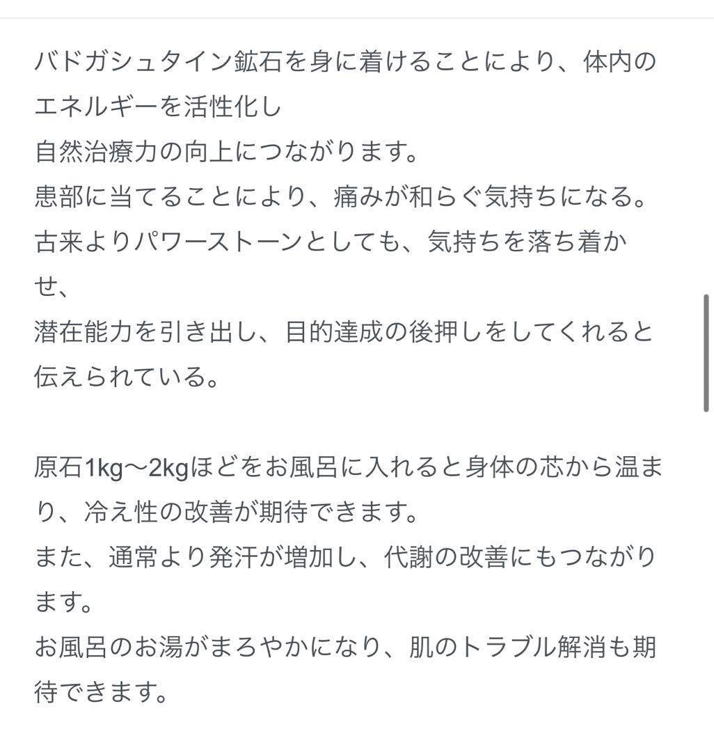 バドガシュタインのブレスレット