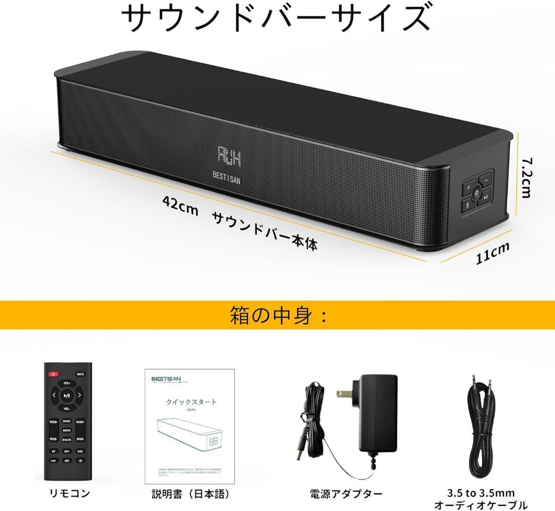 【R1890-51-89】2.1chサウンドバー 小型重低音 42cm