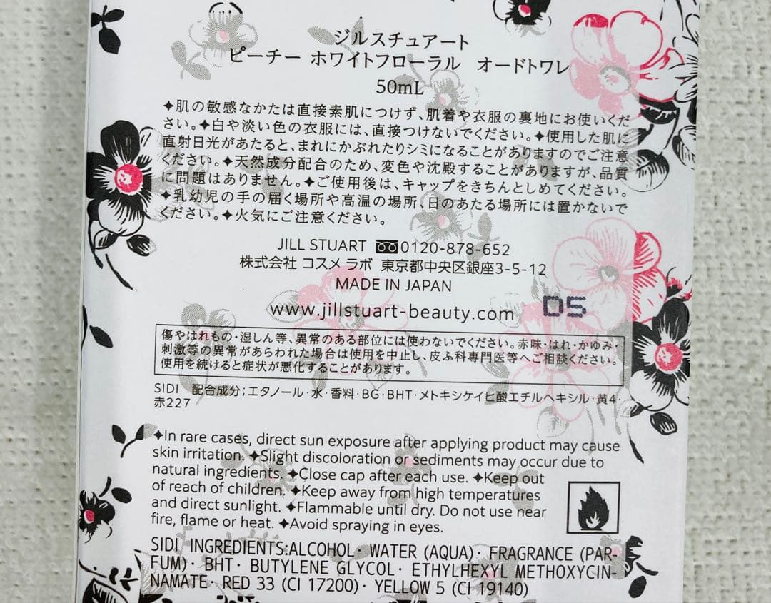 ジルスチュアート　50mL ピーチ ホワイトフローラル