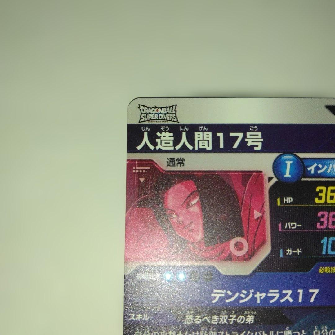 SDV4－026 人造人間17号　パラレル　GDR