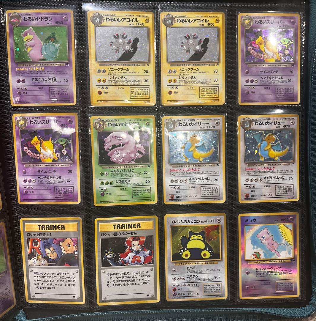 ポケモンカード 旧裏コレクション まとめ売り