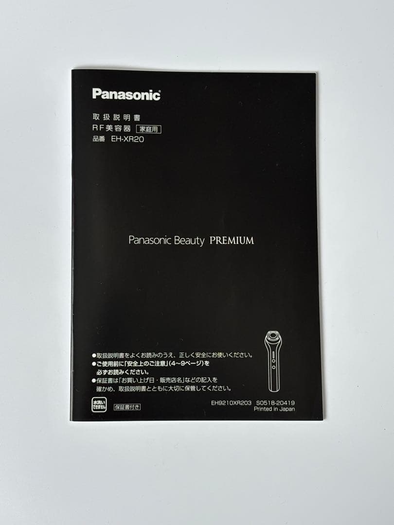 Panasonic RF美顔器（プレミアム）専用ジェルつき