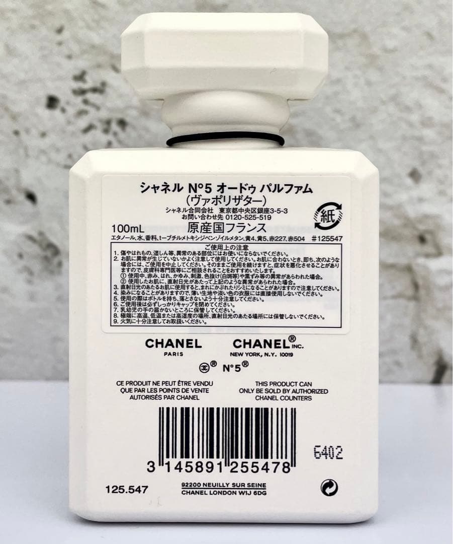 【100ml】CHANEL N°5 EDP シャネル