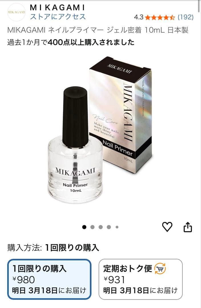 セルフネイルセット