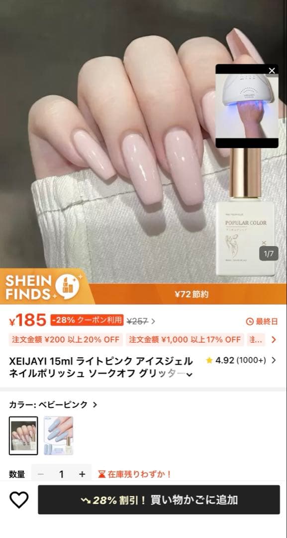 セルフネイルセット