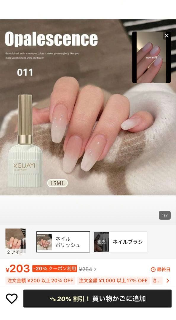 セルフネイルセット