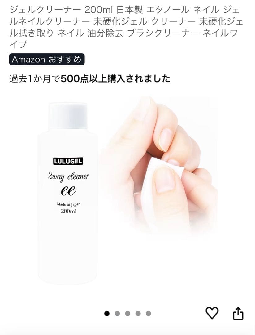 セルフネイルセット