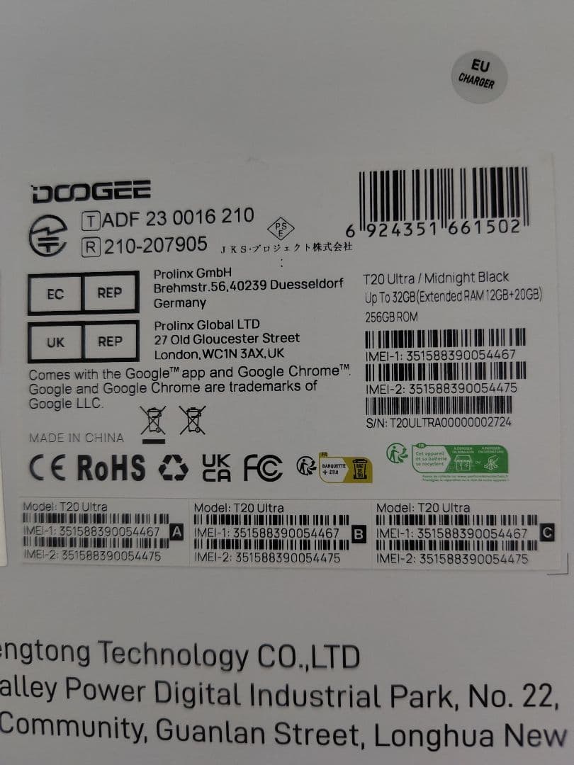 【美品/付属品完備】DOOGEE T20 Ultra 12インチ 256GB