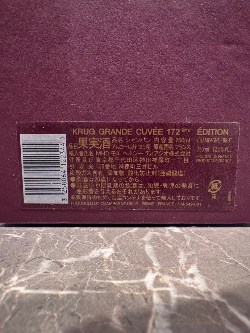 KRUG GRANDE CUVÉE クリュッグ 箱付き172ème 750ml