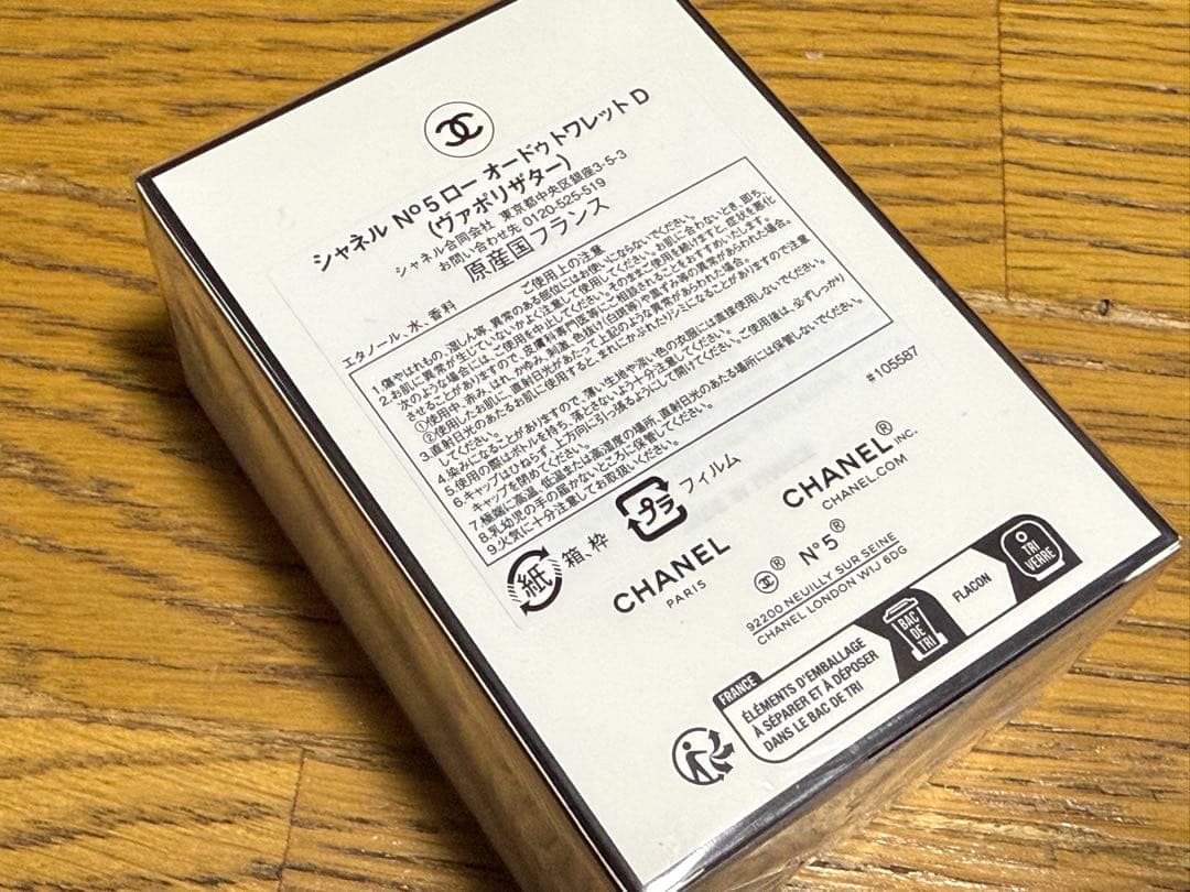新品シャネル NO5 ロー オードゥ トワレット D （ヴァボリザター）