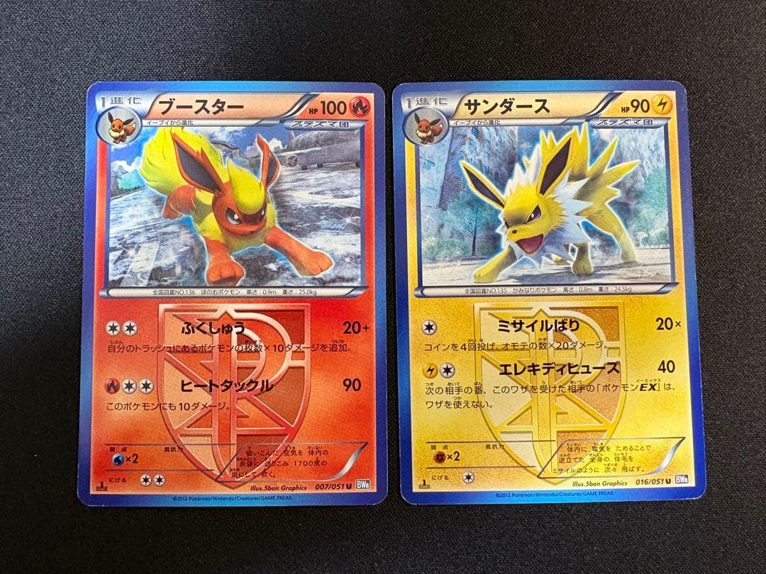ポケモンカードBW プラズマ団 ブイズ セット