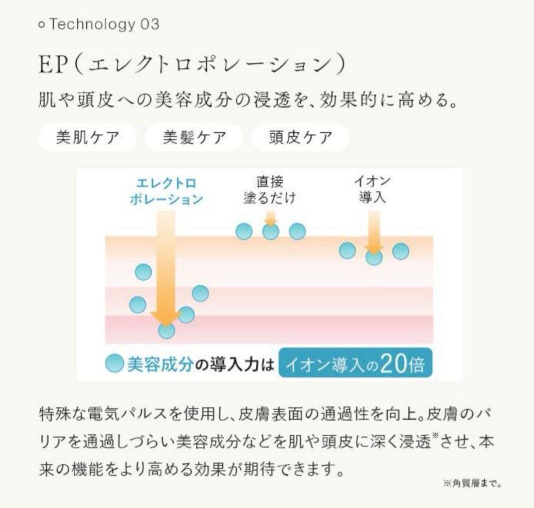 値下げ 極美品！！ステラボーテ　 レーザー＆EMS リフトブラシPRO