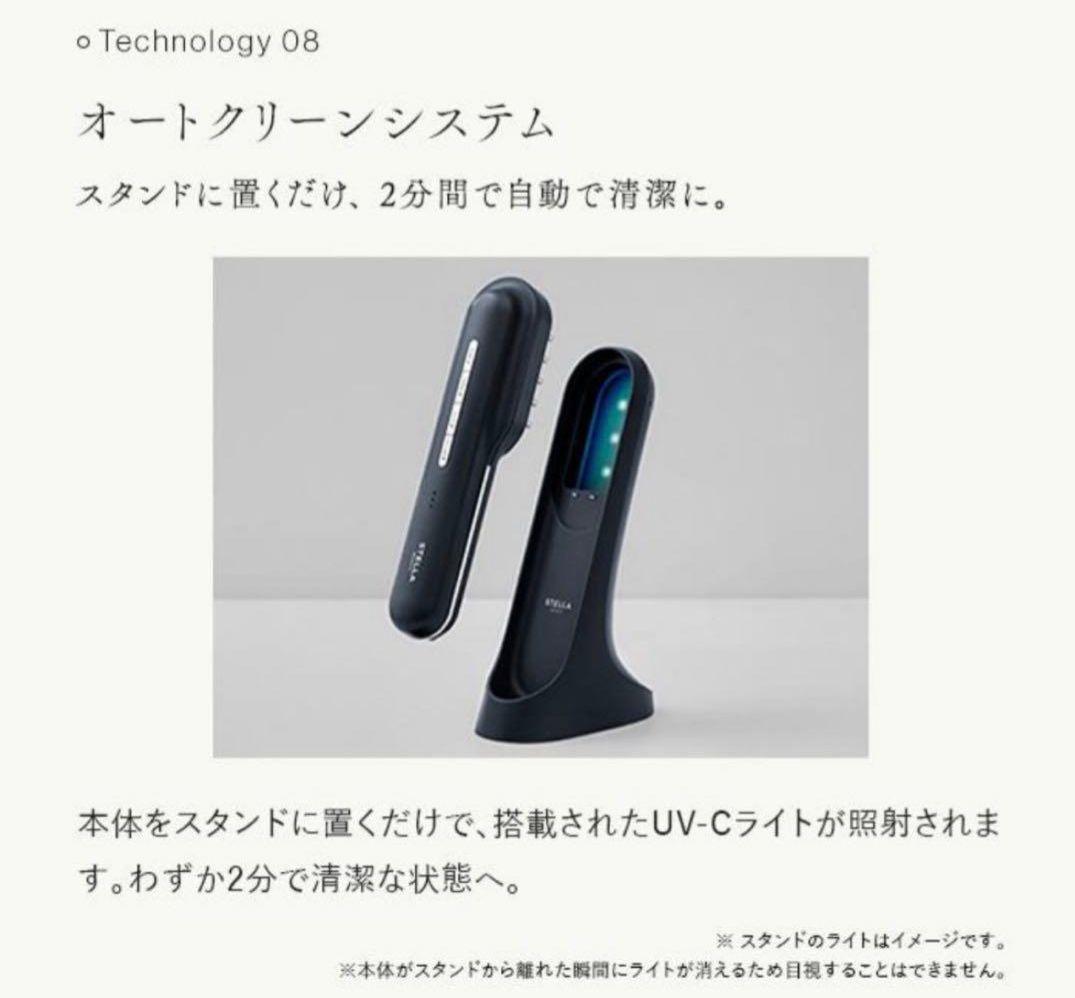 値下げ 極美品！！ステラボーテ　 レーザー＆EMS リフトブラシPRO