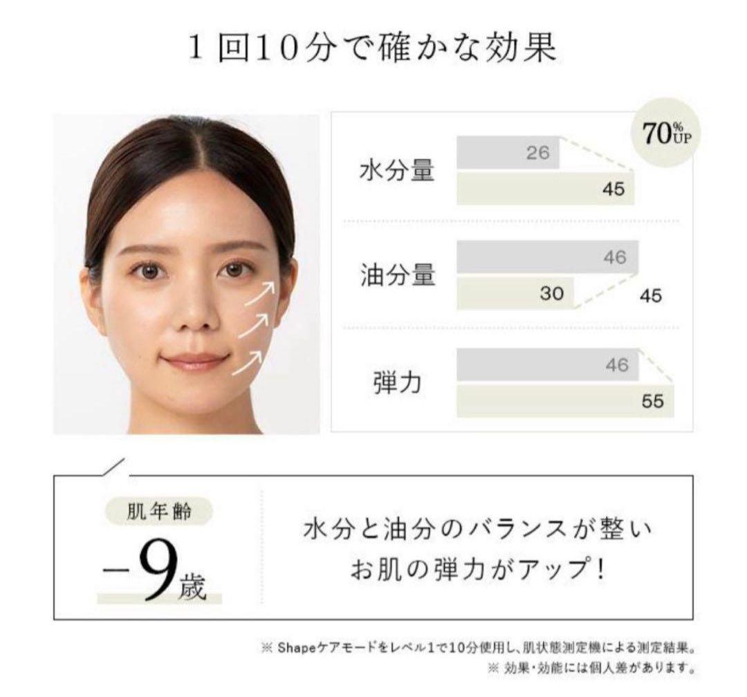 値下げ 極美品！！ステラボーテ　 レーザー＆EMS リフトブラシPRO