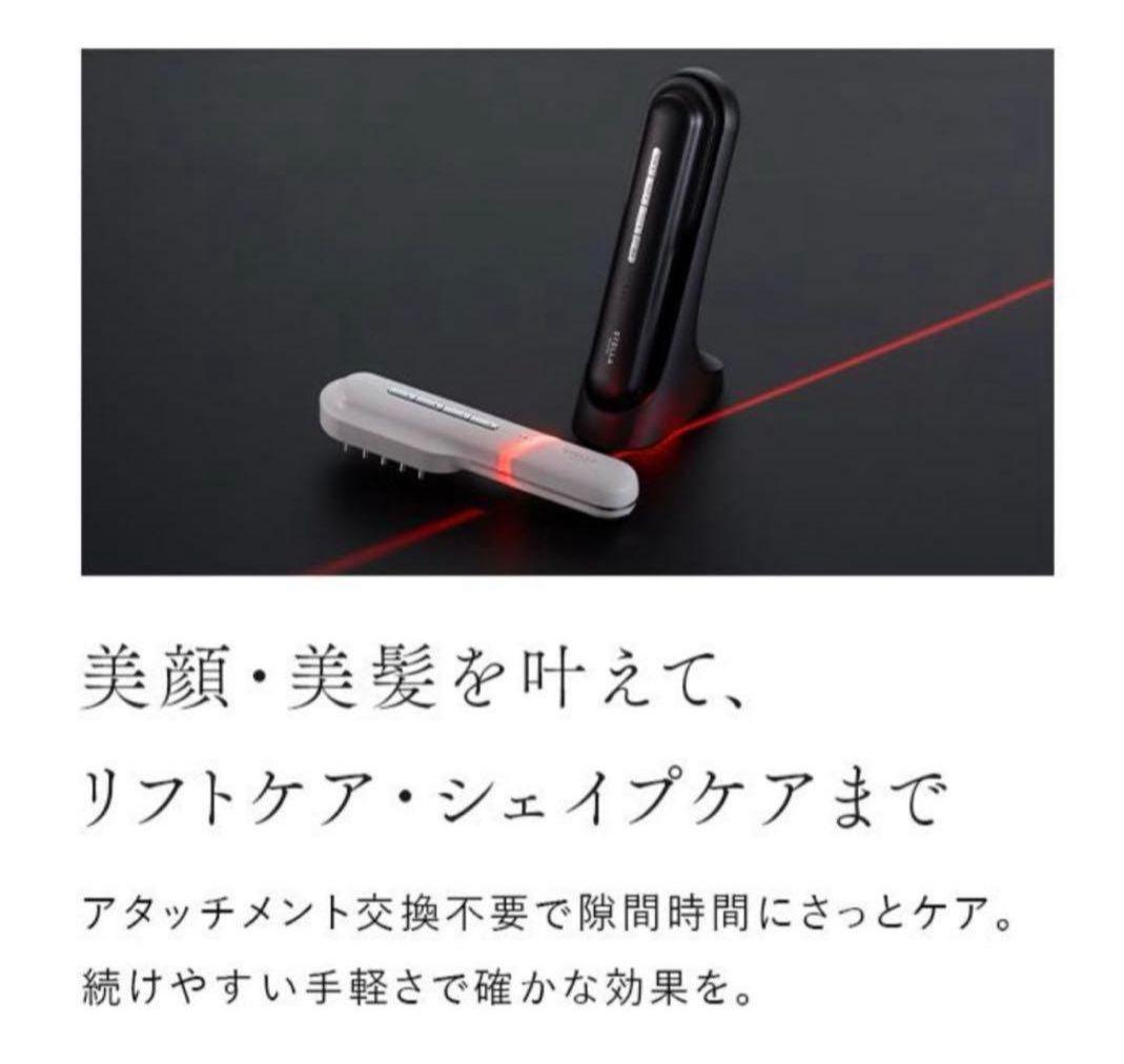 値下げ 極美品！！ステラボーテ　 レーザー＆EMS リフトブラシPRO